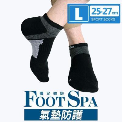 【MIT】FootSpa足弓腳踝加強氣墊襪