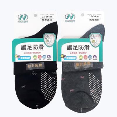 尼克細針護足防滑襪(3雙組)