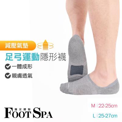 【MIT】隱形足弓加強氣墊運動襪(3雙組)