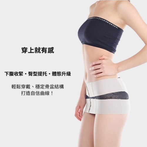 骨盆矯正帶