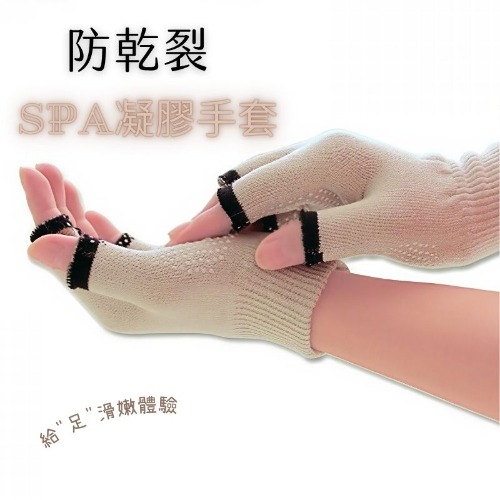 凝膠露指手套