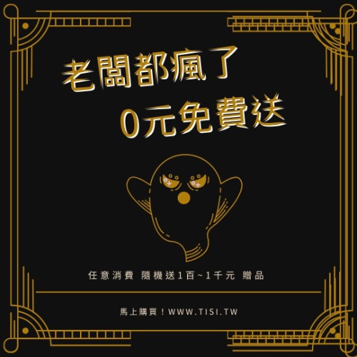 六月份活動贈品