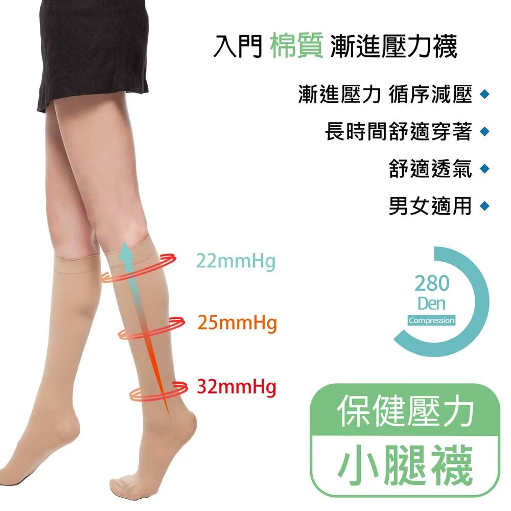 280D小腿襪