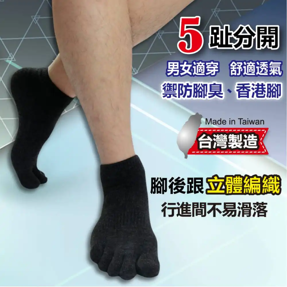 素色五趾短襪(3雙入)
